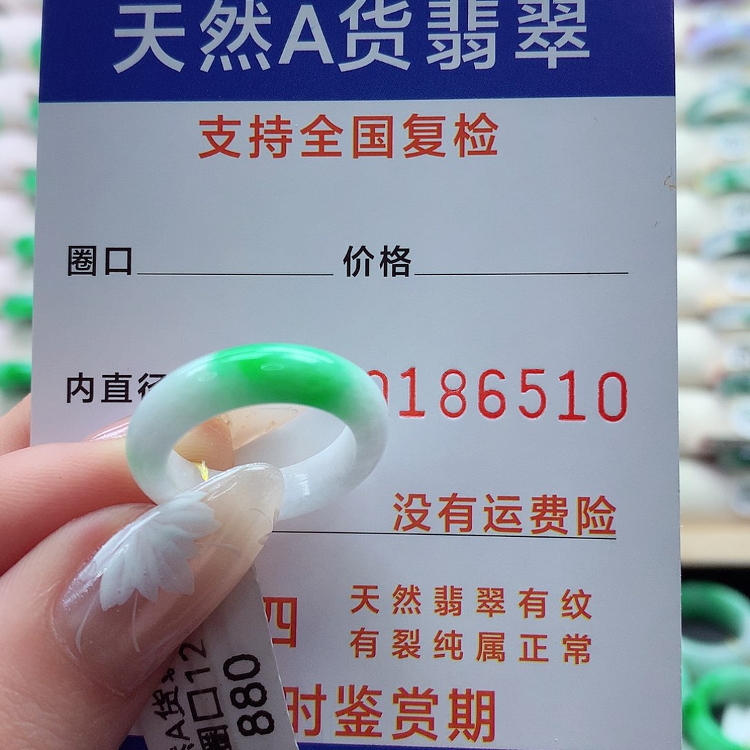 翡翠戒指未镶嵌12号