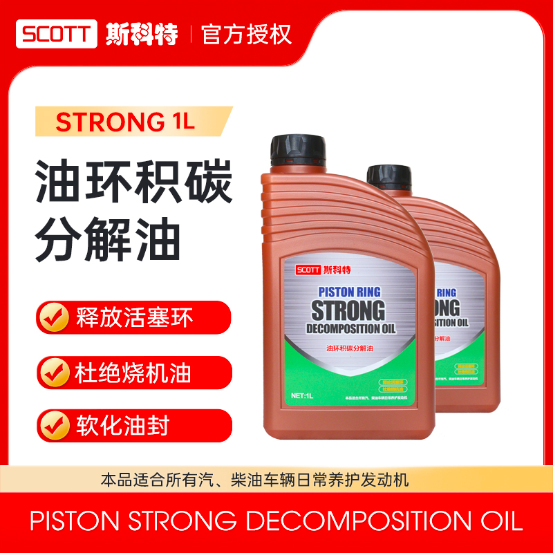 分解油（拍1单发1瓶）