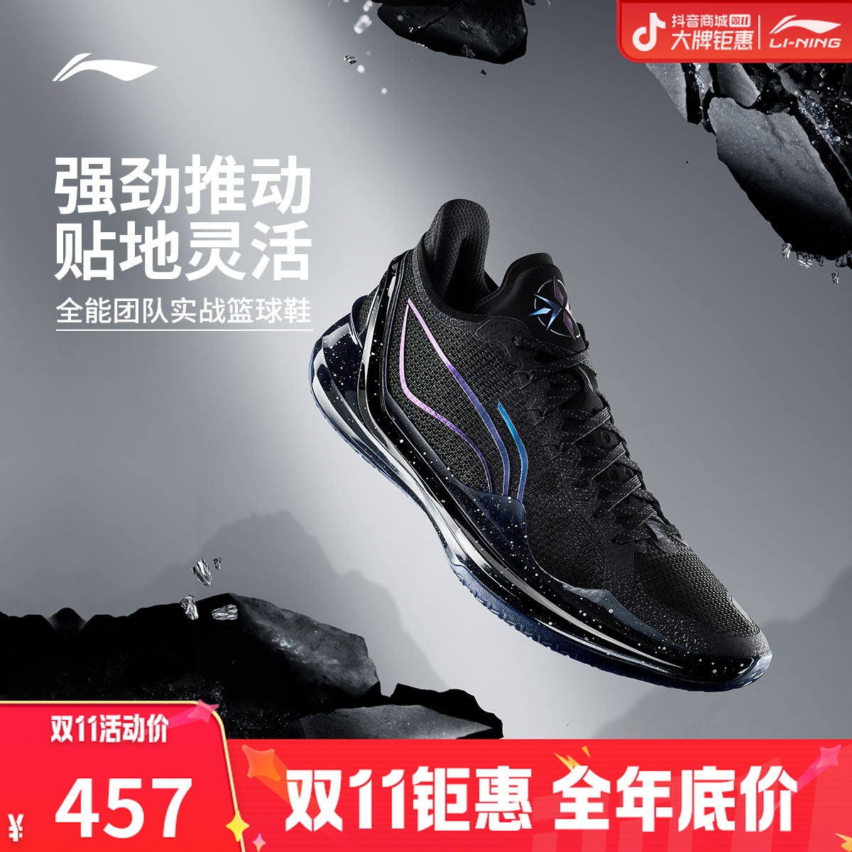 利刃4v2|李宁篮球鞋男女款防滑耐磨缓震䨻科技小伽马全能实战比赛