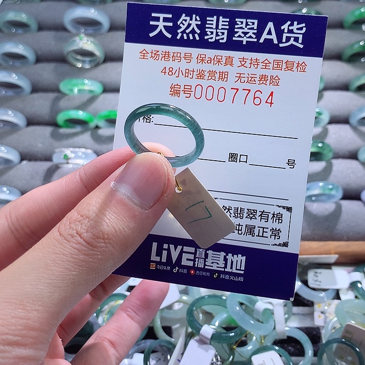 翡翠戒指未镶嵌翡翠