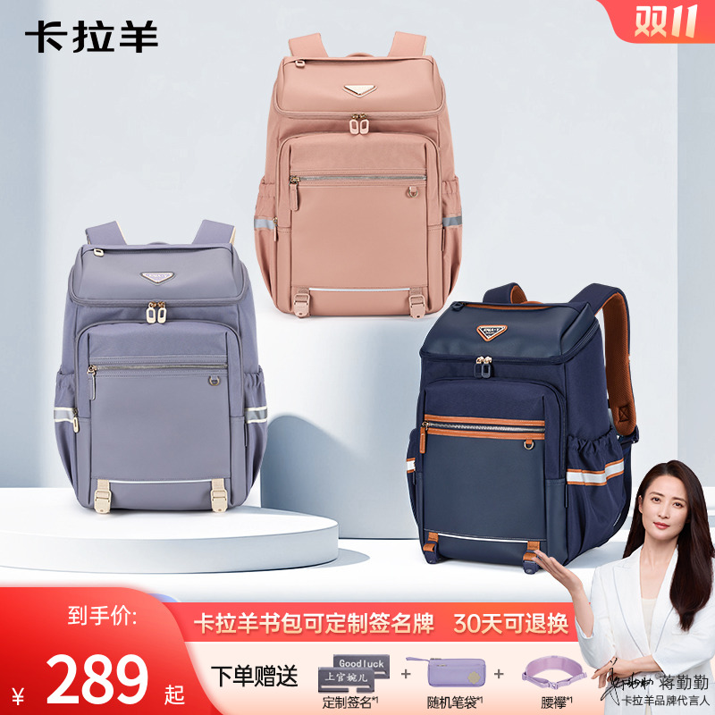 【蒋勤勤代言】卡拉羊24L中学生防下坠减负大嘴书包CX5174-姿
