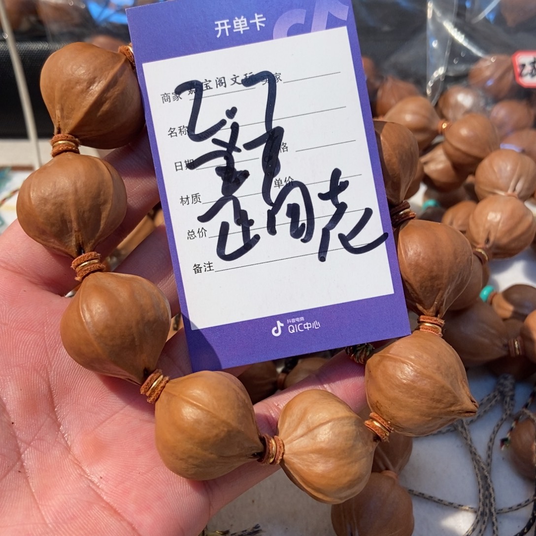 s***r吊坠橄榄核橄榄橄榄