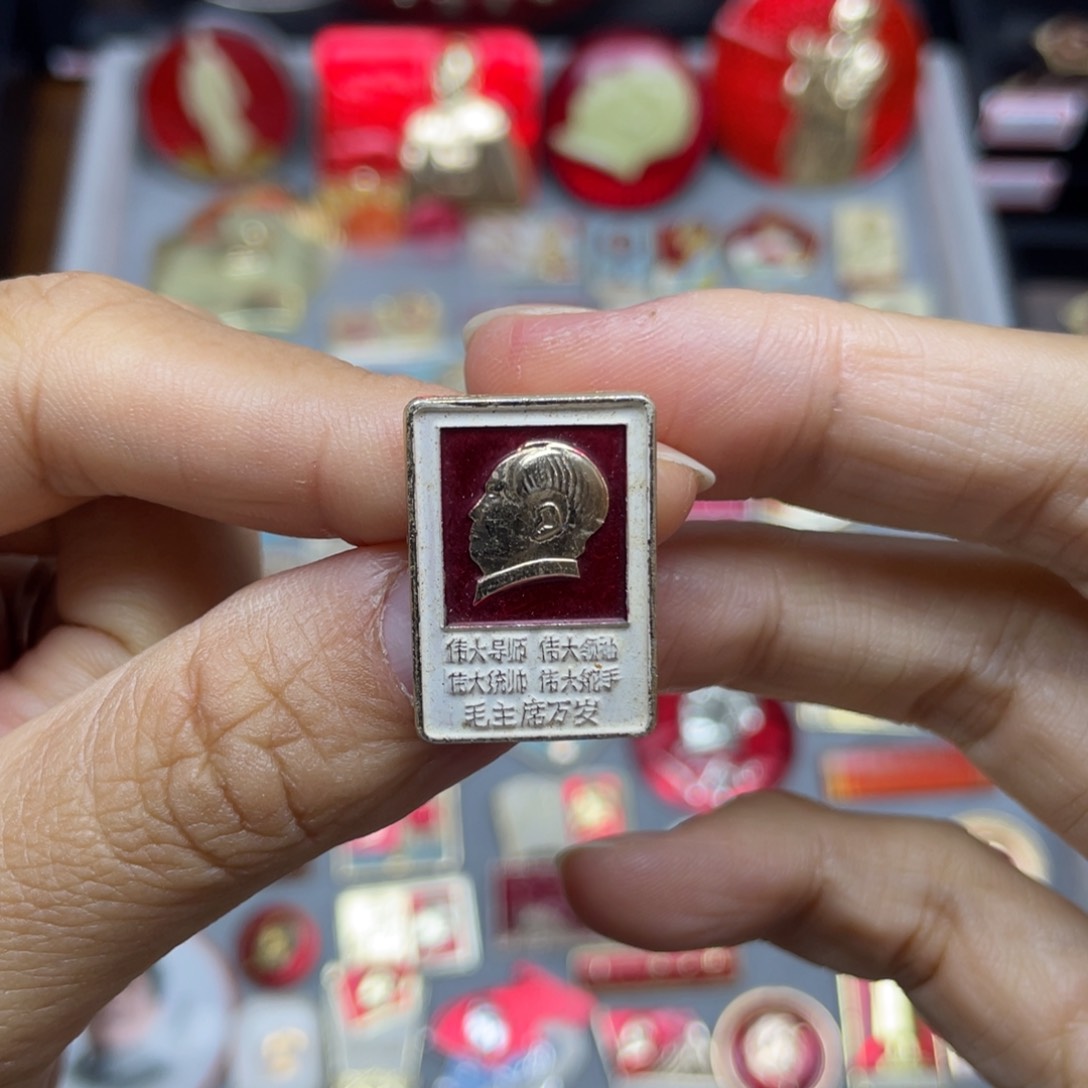 铝红色收藏佳品小章