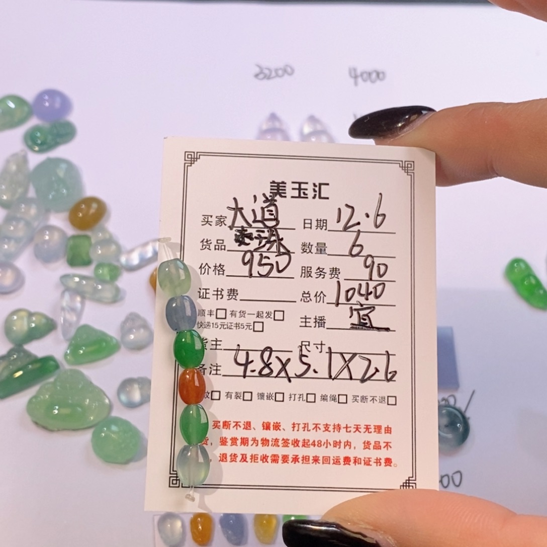 大****翡翠未镶嵌耳饰裸石裸石