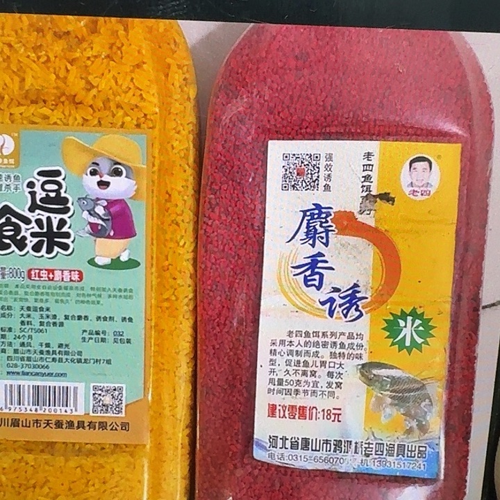 麝香米豆食米一单两个