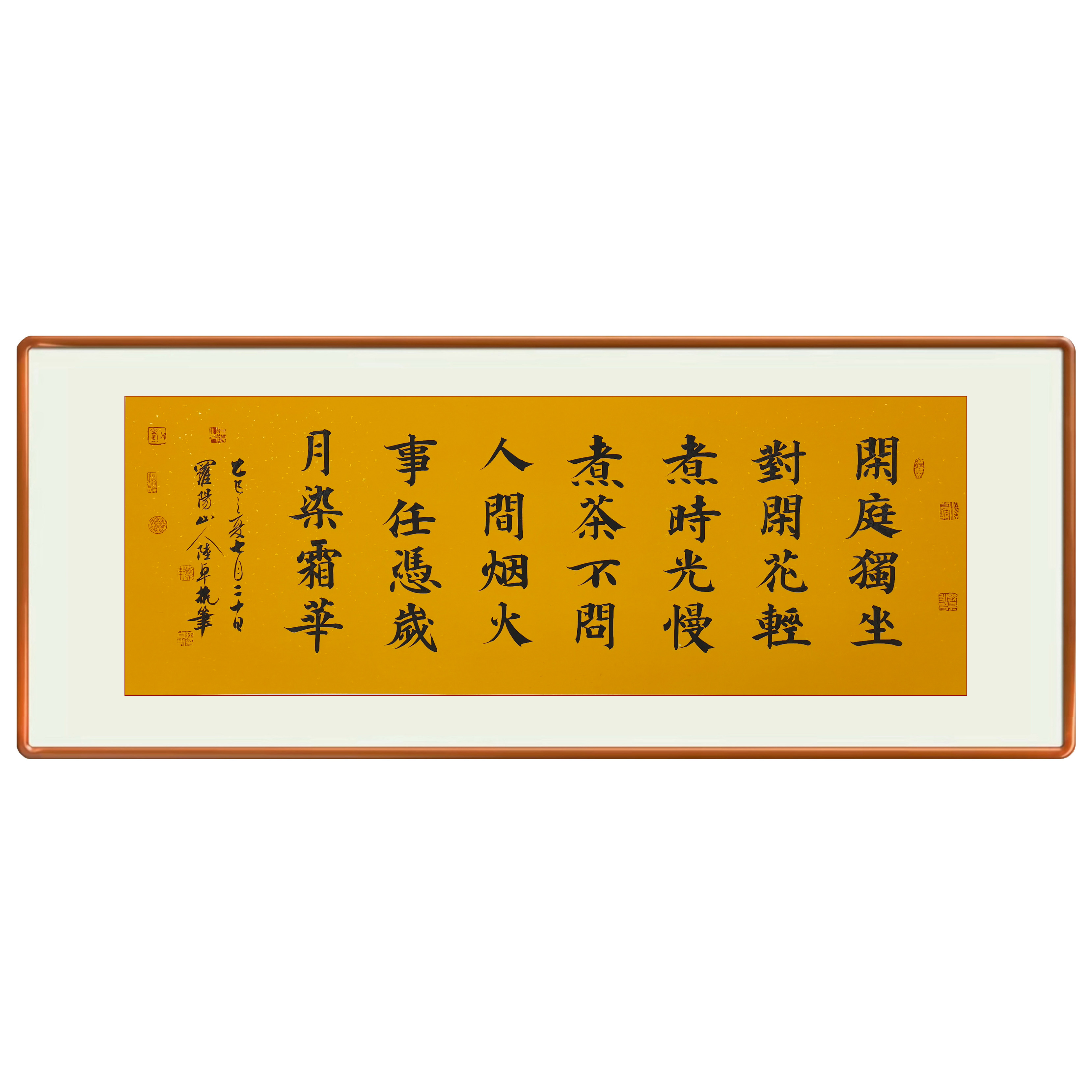 《闲庭独坐对闲花》百分之百原创纯手写60*160厘米托底装裱可定写