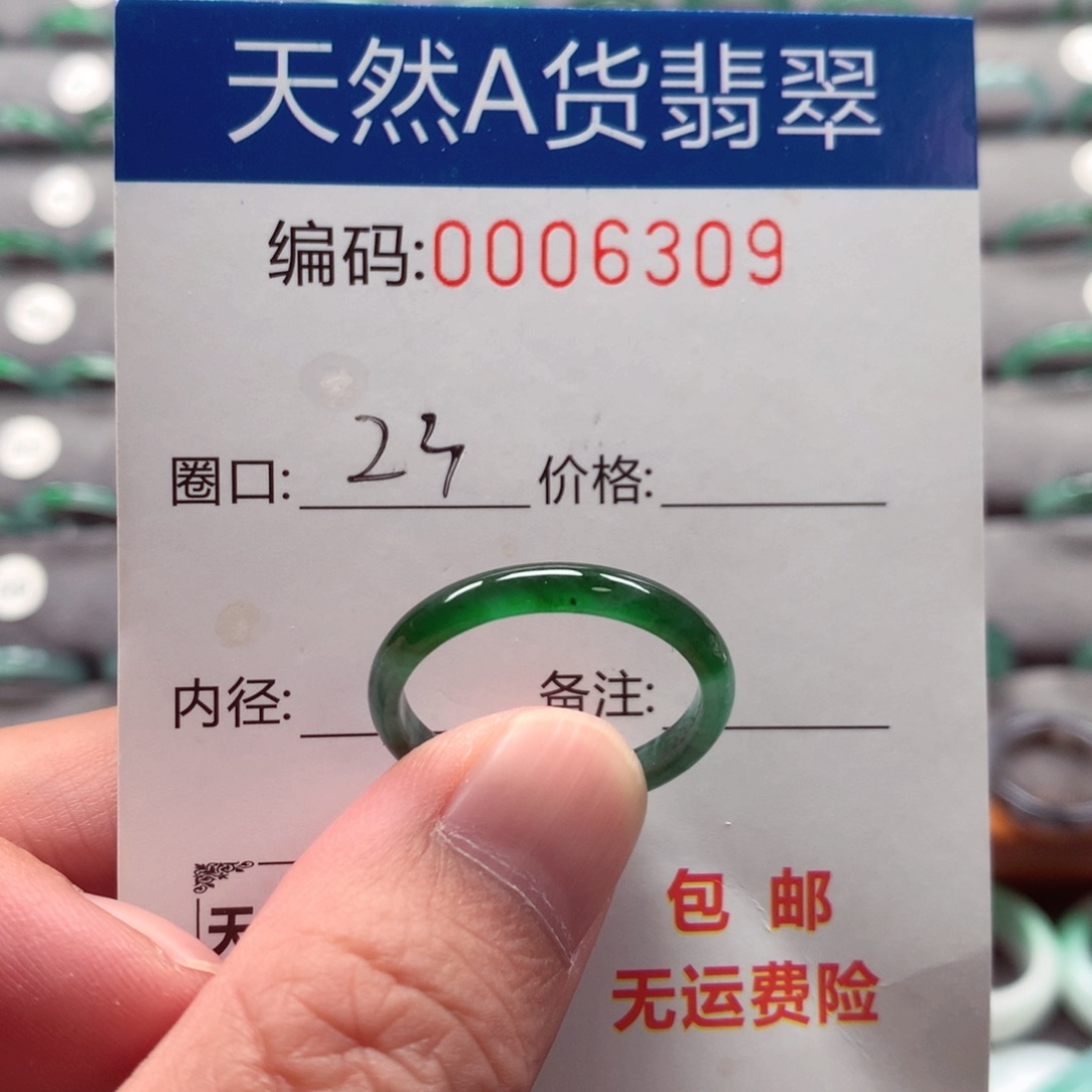 未镶嵌戒指翡翠戒圈