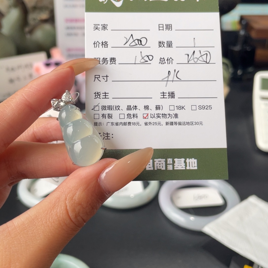 翡翠9K金镶嵌颈饰翡翠