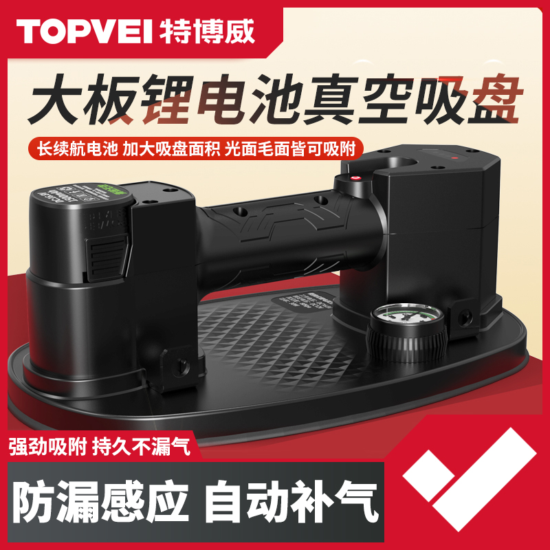 特博威岩板真空吸盘重型固定强力瓷砖玻璃吸提器工业级可吸毛面