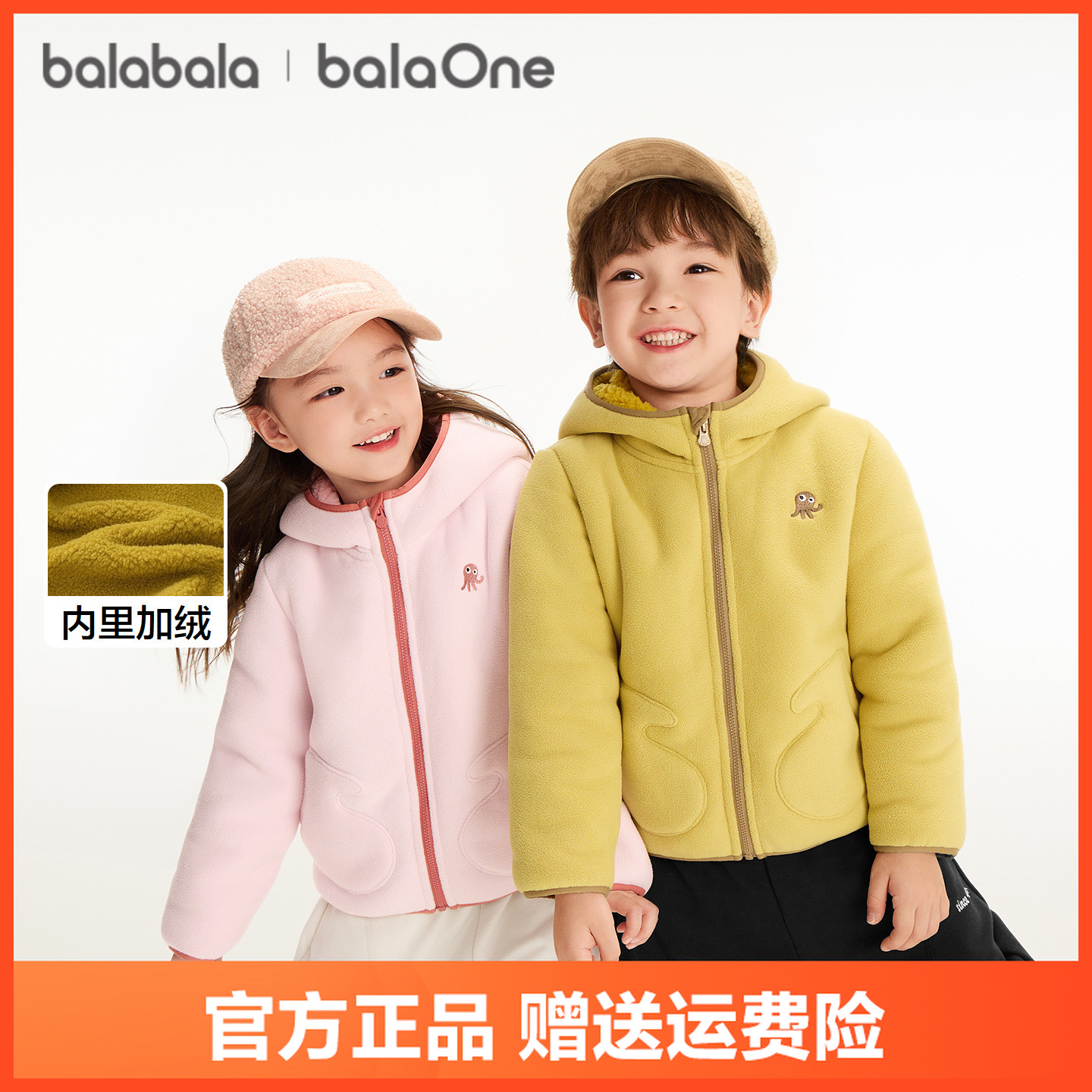【balaOne】巴拉巴拉童装外套男女儿童摇粒绒上衣连帽秋冬装可爱