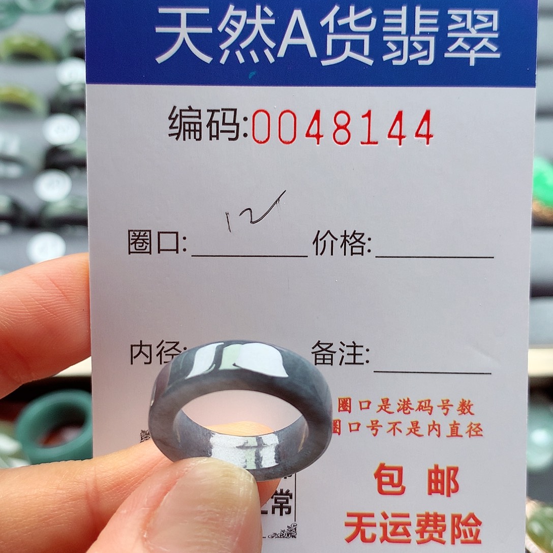 翡翠戒指未镶嵌天然