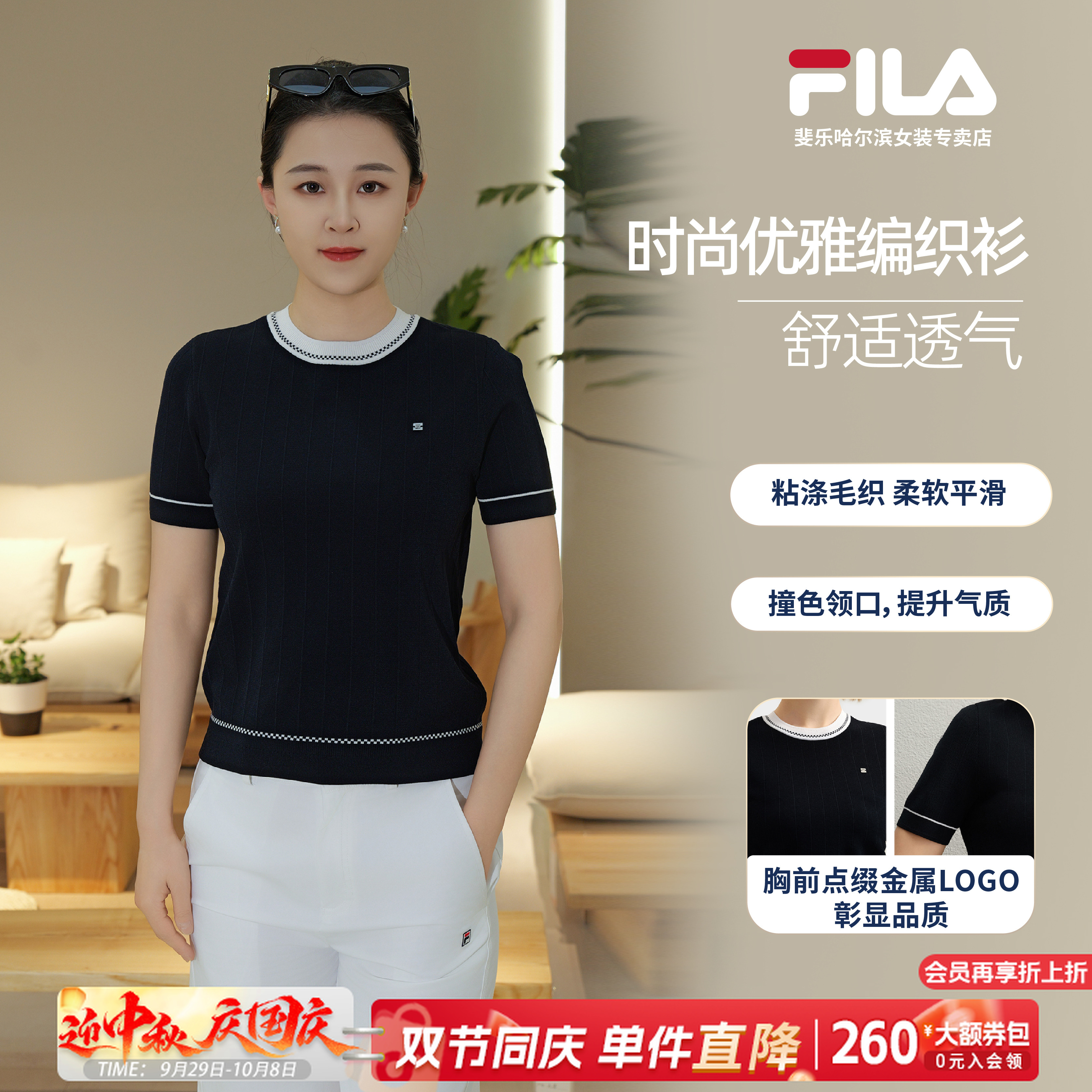 Fila/斐乐女夏季新款【轻薄显瘦设计感】凉感针织短袖 F11W523401F