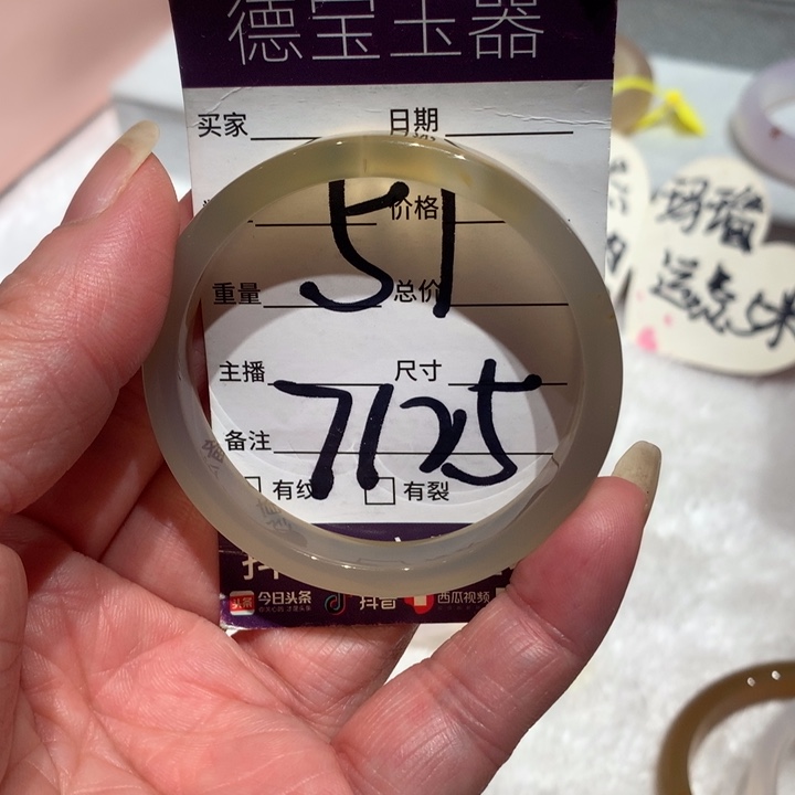 玛瑙/玉髓手镯未镶嵌51