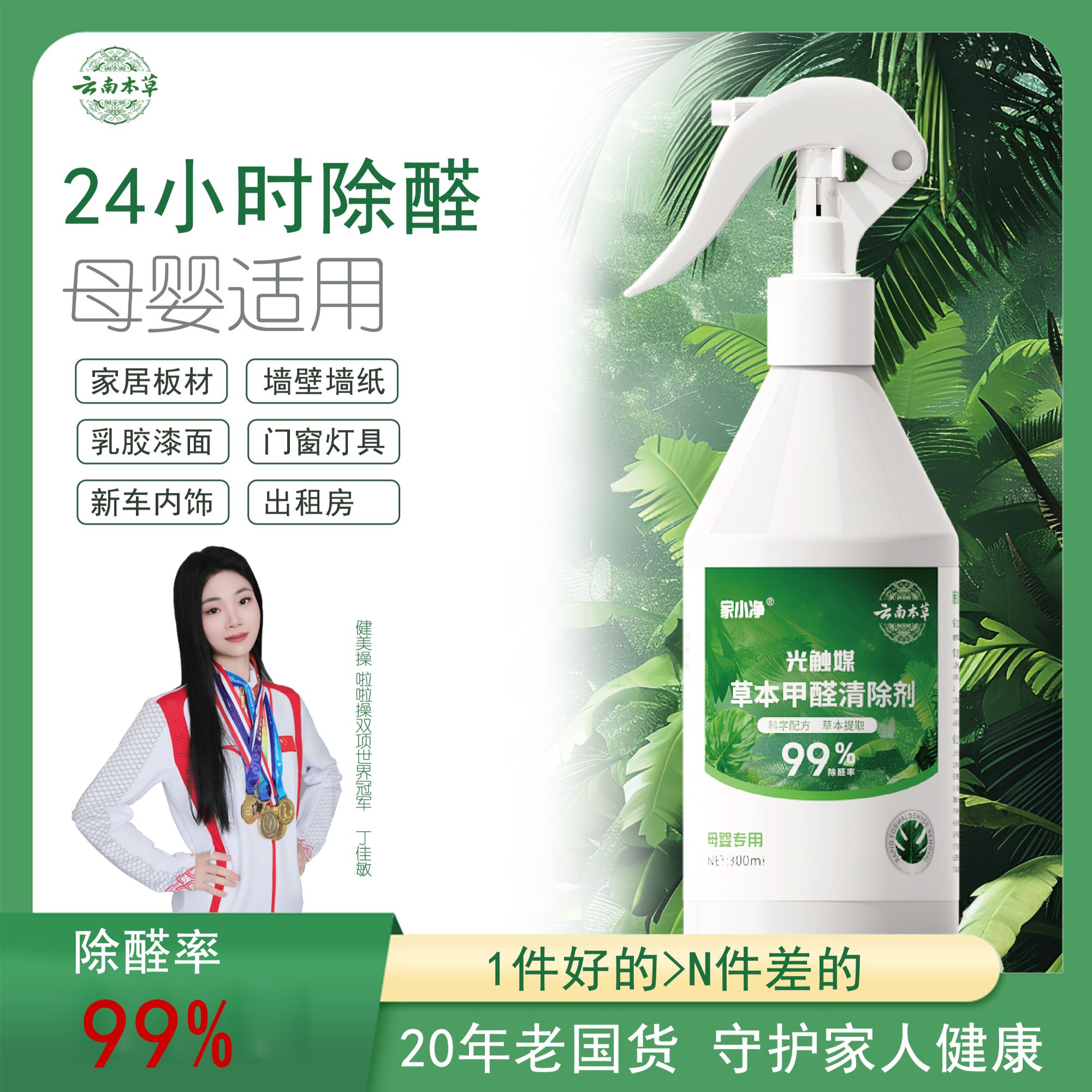 【快速除醛】光触媒甲醛清除剂 新房家用空气净化去甲醛除X