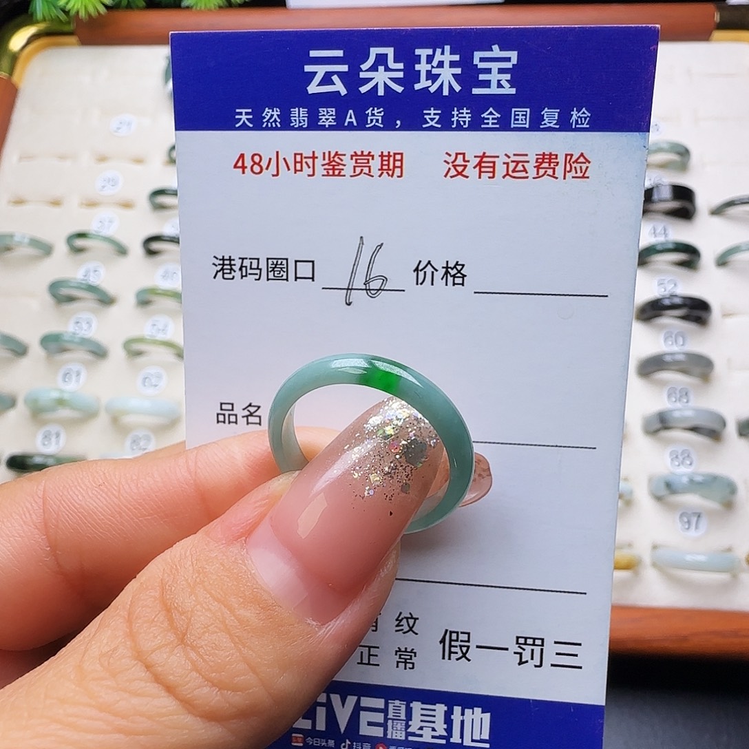 冬****翡翠未镶嵌戒圈天然