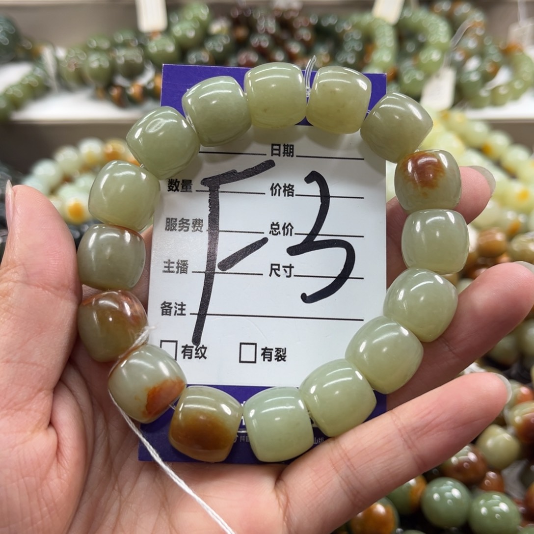 未镶嵌手链透闪石质玉有瑕