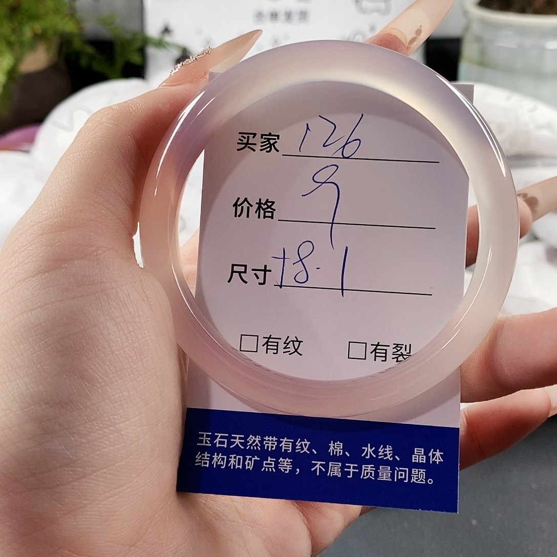 玛瑙/玉髓手镯未镶嵌