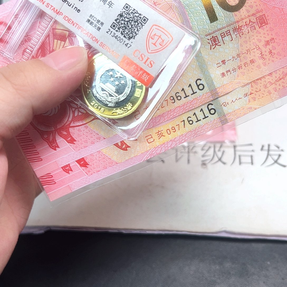 其他普通金属40币➕纪念评级一套