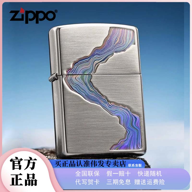ZIPPO/之宝经典父亲礼物川流不息防风高档打火机送男士实用礼物