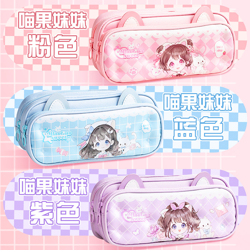 晨语喵果妹妹大容量笔袋女生高颜值多功能文具盒1个    PC001