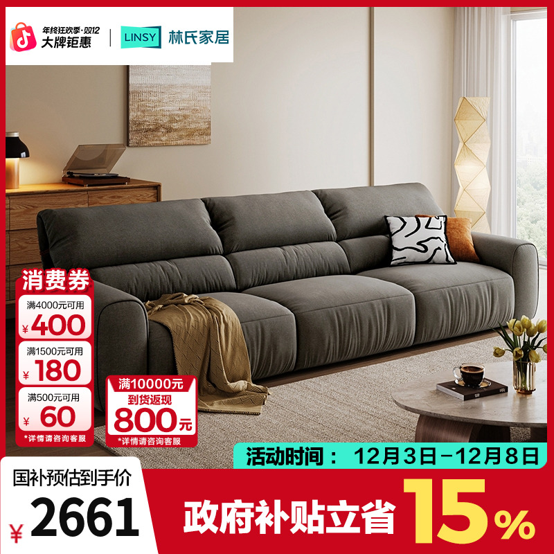 【严选】林氏家居可拆洗灯芯绒沙发客厅猫抓布高靠背沙发BS628 Q