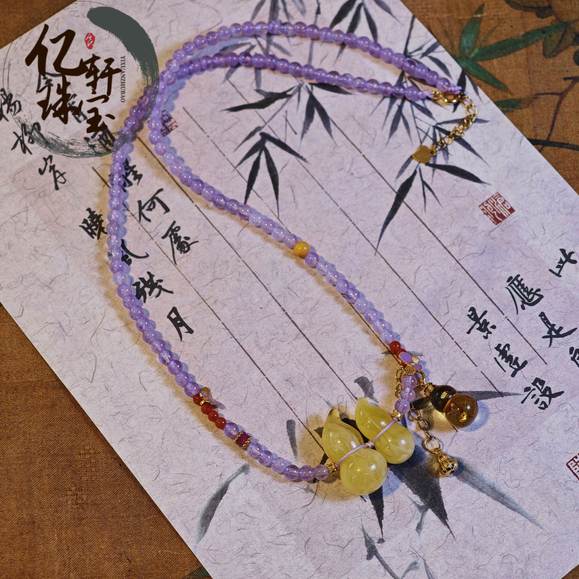 【亿轩珠宝】BJ092507紫水晶公主链diy蜜蜡葫芦&南红3mm+