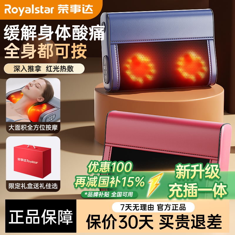 荣事达颈椎专用按摩枕充插一体送长辈颈捏全身通用枕器背部腰部肩