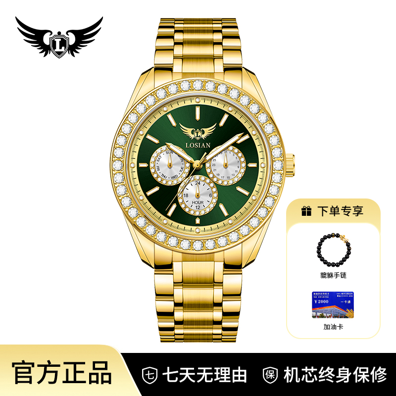 【传世金城系列】夜光多功能全自动男表TZ-L2300