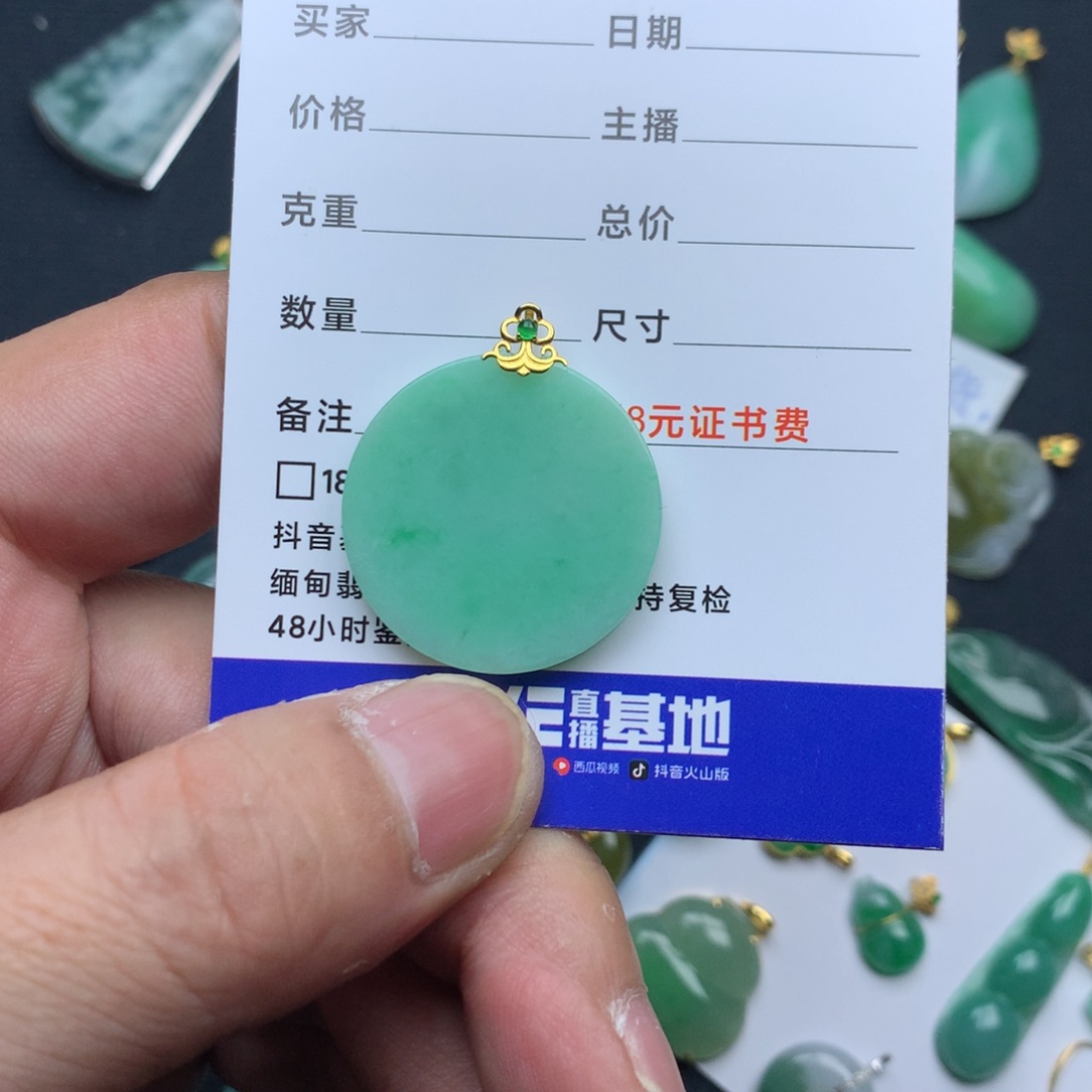 翡翠颈饰18K金镶嵌郑**娘无事牌