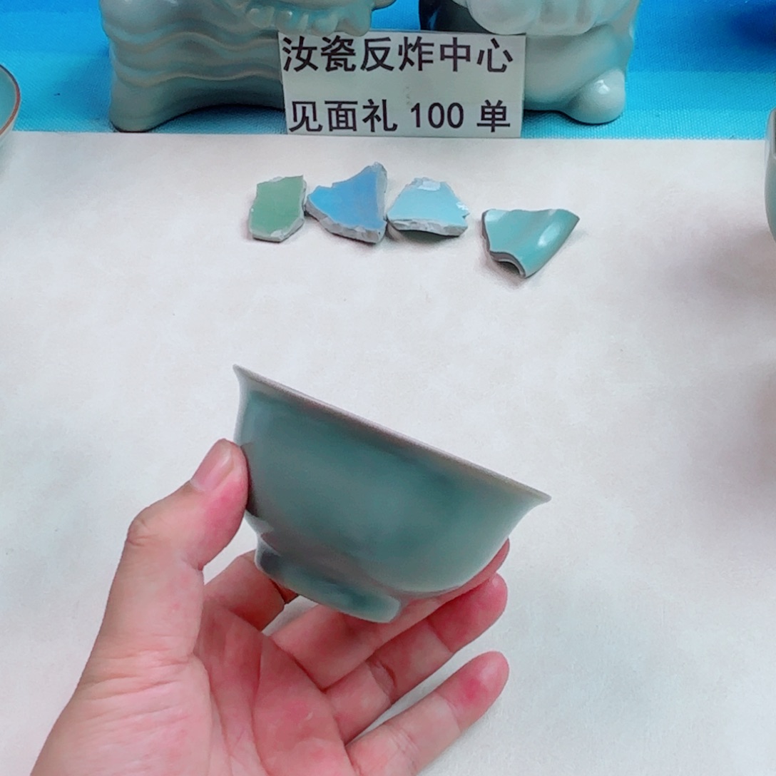 瓷片与王同行汝你所愿