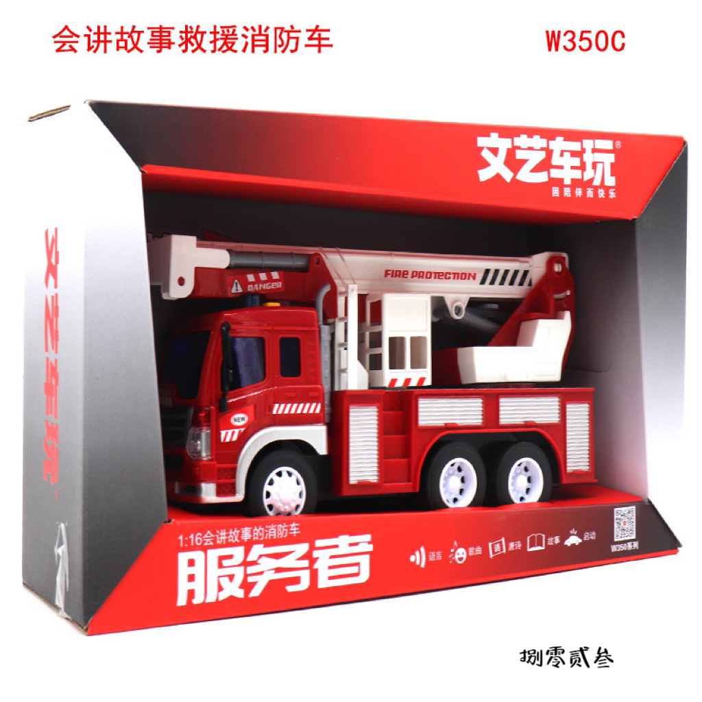 大号有音乐的文艺车玩早教消防救援车消防玩具车男孩玩具礼盒