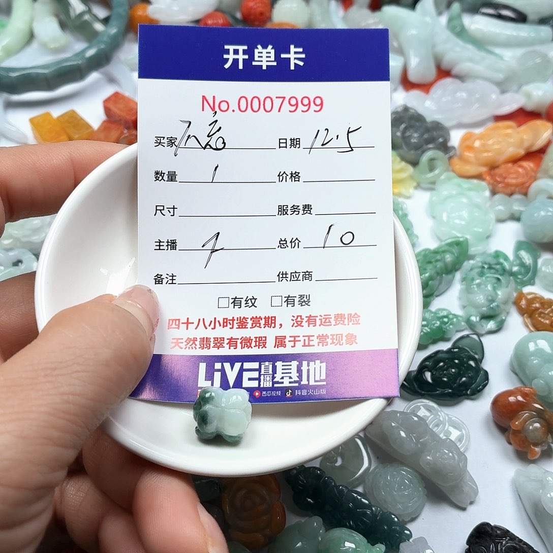 不***忘翡翠未镶嵌颈饰6578999