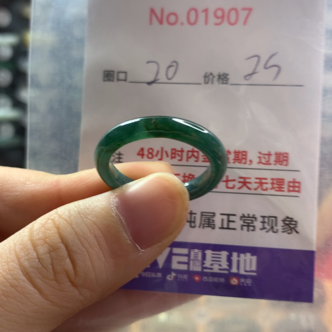 翡翠未镶嵌戒圈天然翡翠