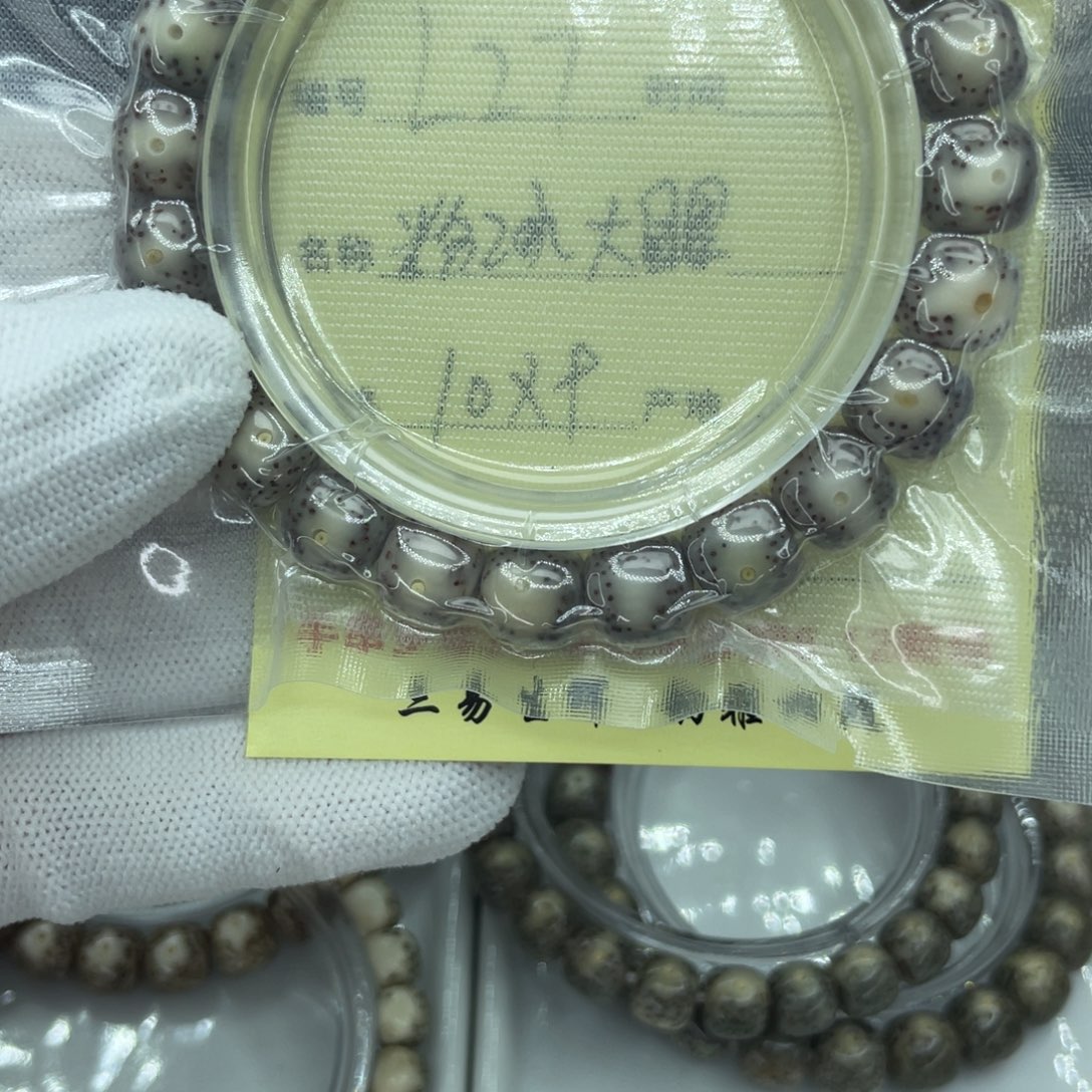 小***。菩提籽类L粉冰大眼，