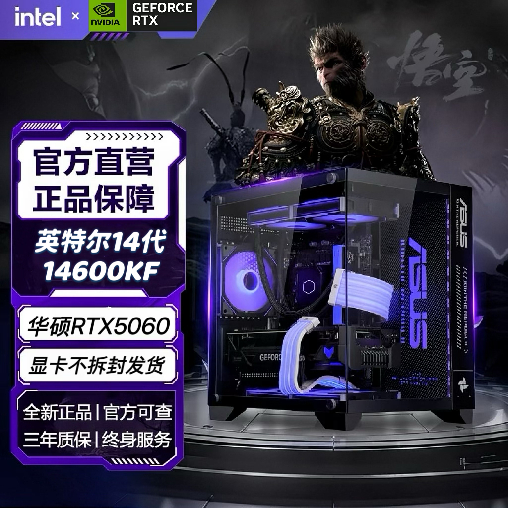 【5060活动主机】14600KF+5060整机三角洲永劫瓦海景房主机