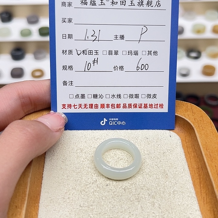 和田玉戒指未镶嵌v****-