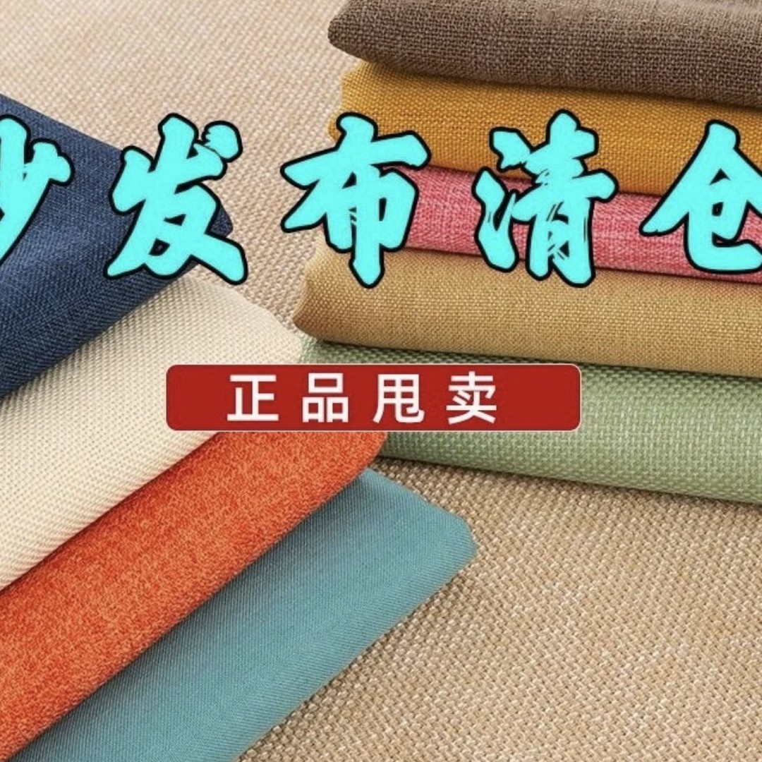 荷兰绒加厚复合面料