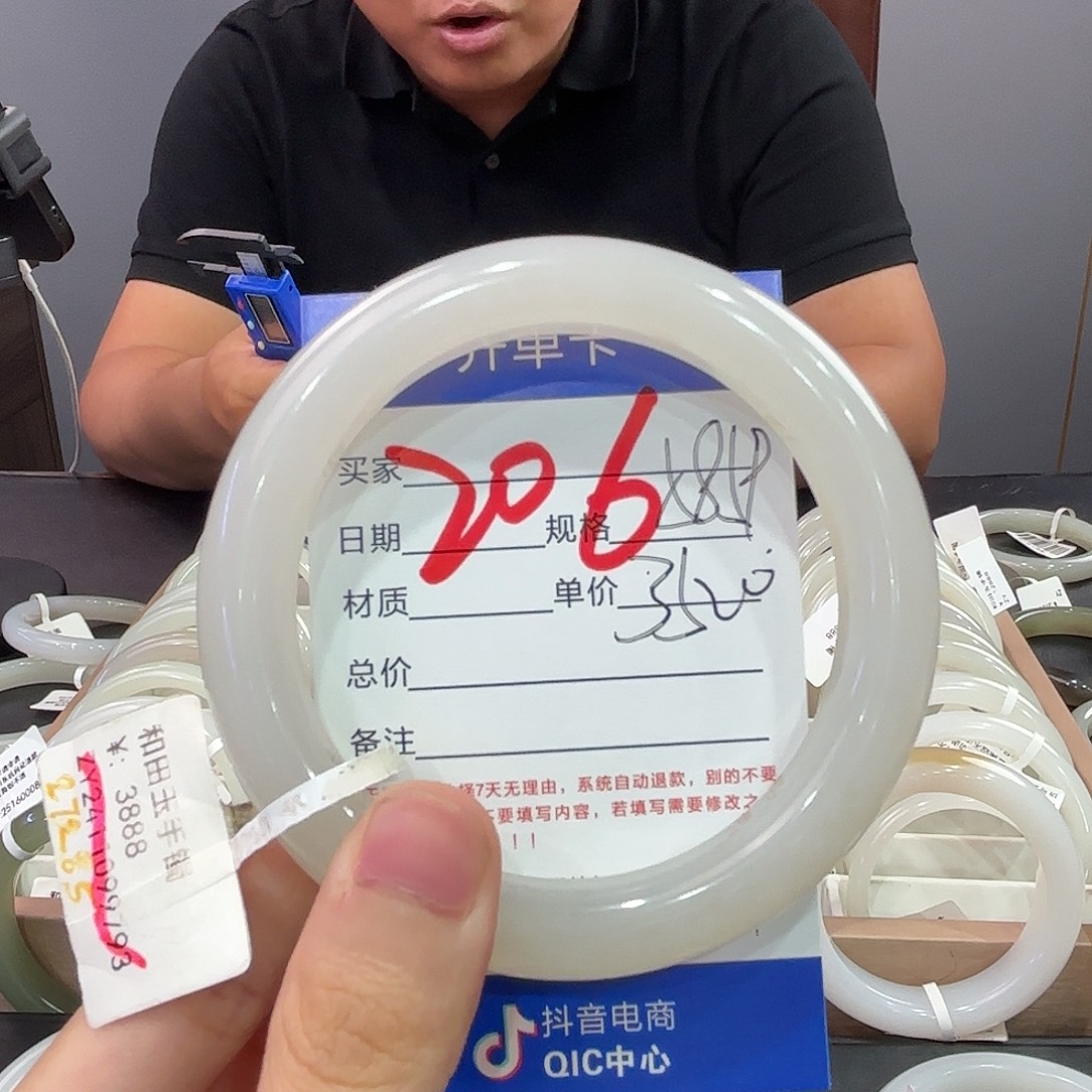 未镶嵌手镯和田玉