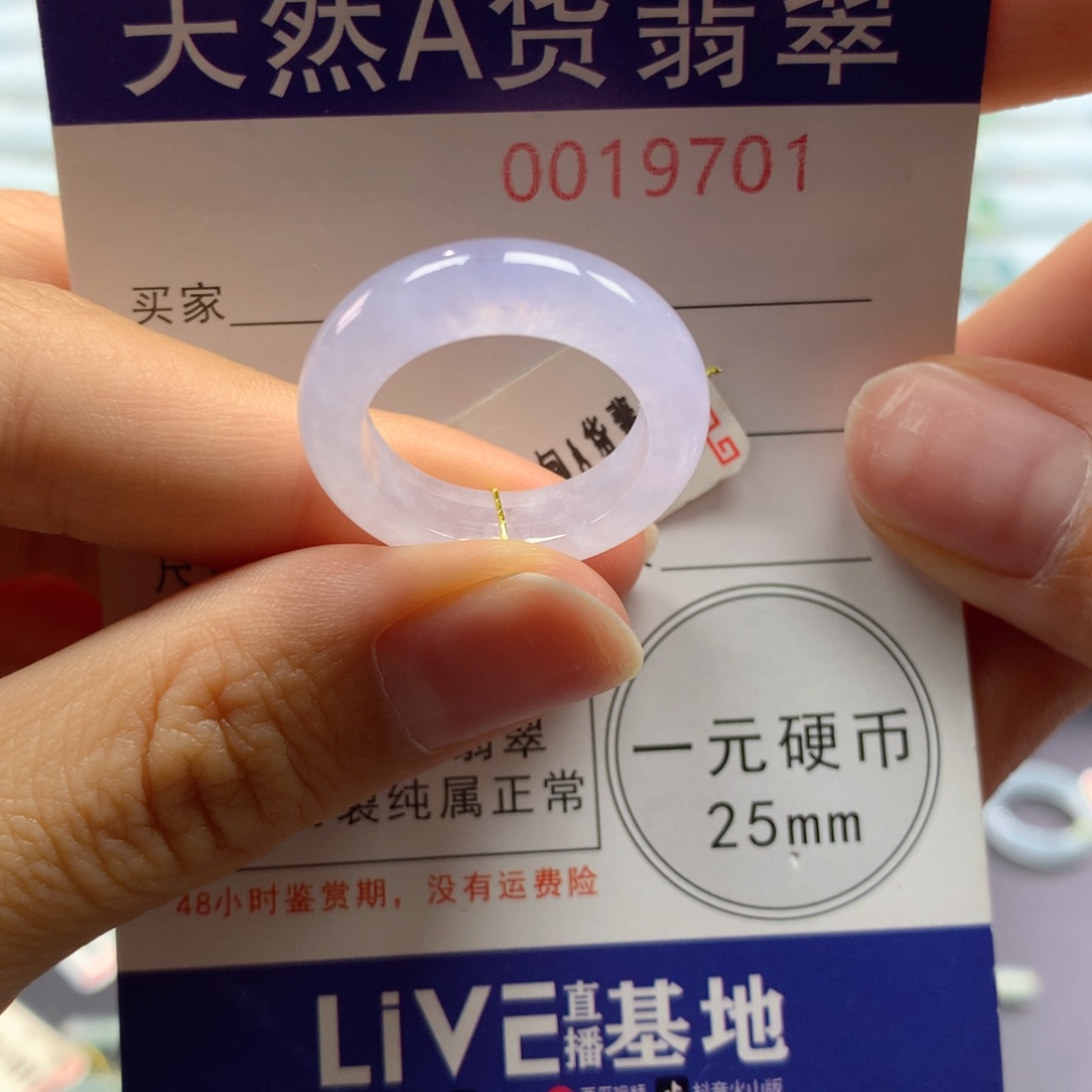 未镶嵌戒指翡翠16号