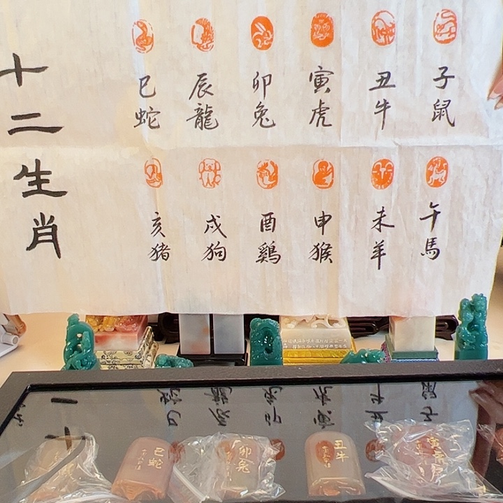 拓片用纸其他印章内容111111111111111