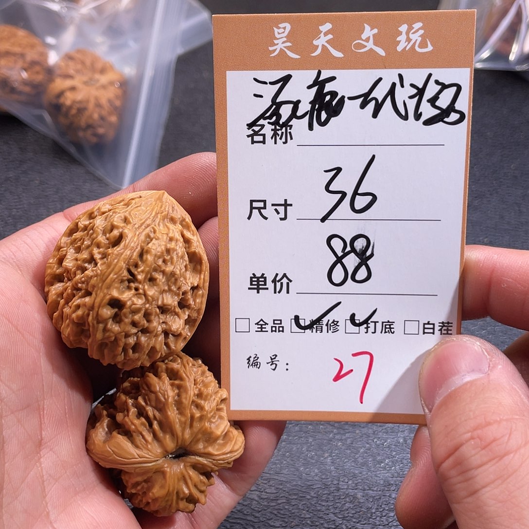 文玩核桃把件文玩核桃27