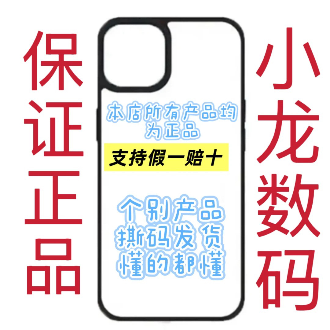 娜家正亲品镜头膜全部手机壳，镜头膜