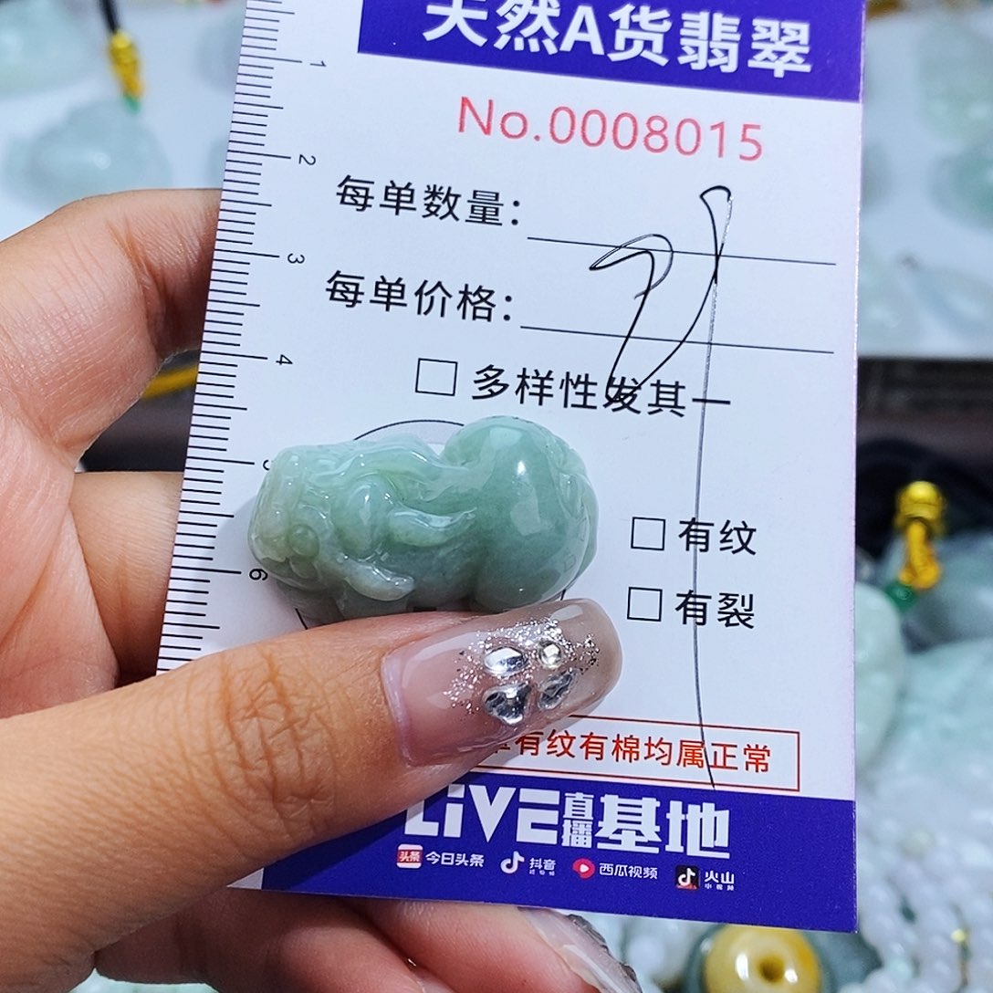 翡翠未镶嵌毛衣链8015