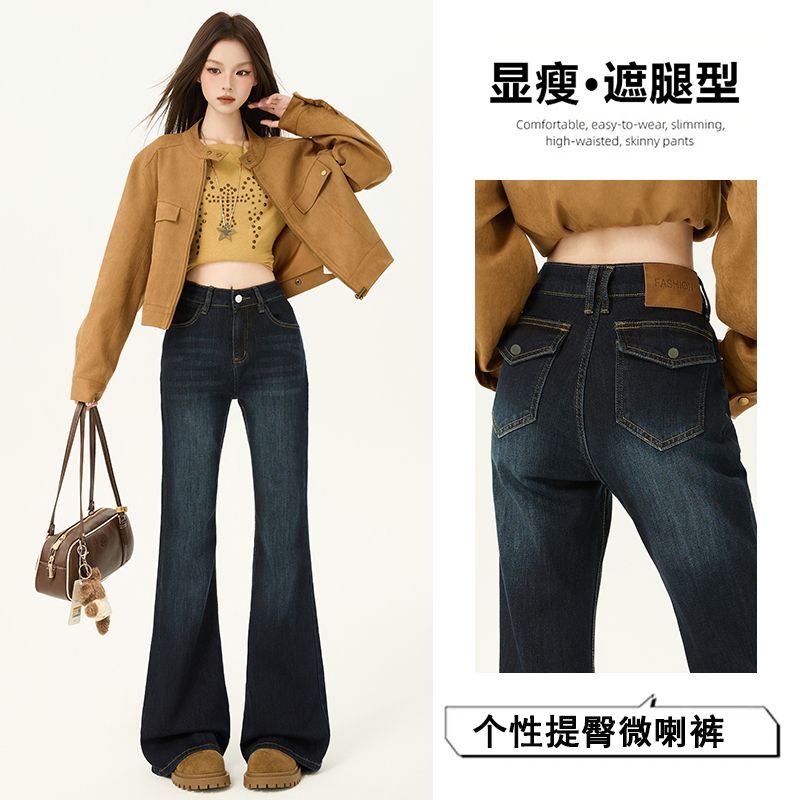 小个子高腰高弹裤子牛仔裤秋冬喇叭裤修身加绒加厚款提臀显瘦微喇