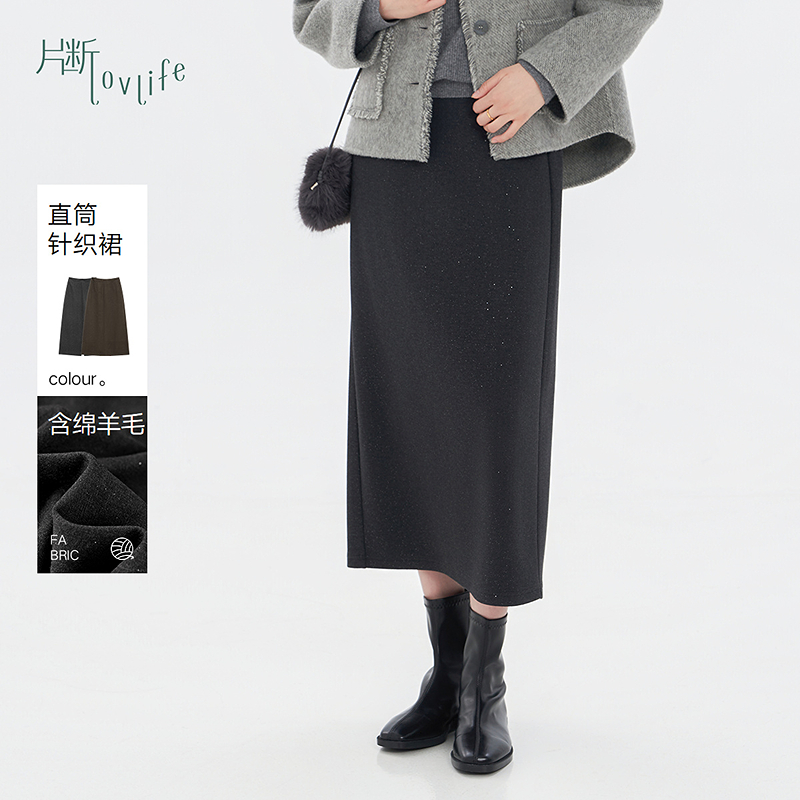 片断【商场同款】半身裙女2025冬季新款高腰弹力开衩针织裙时尚通勤