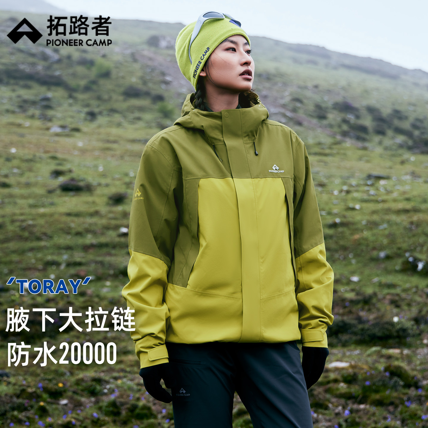 【游隼】拓路者冲锋衣男东丽户外登山服腋下拉链防水拼色登山服