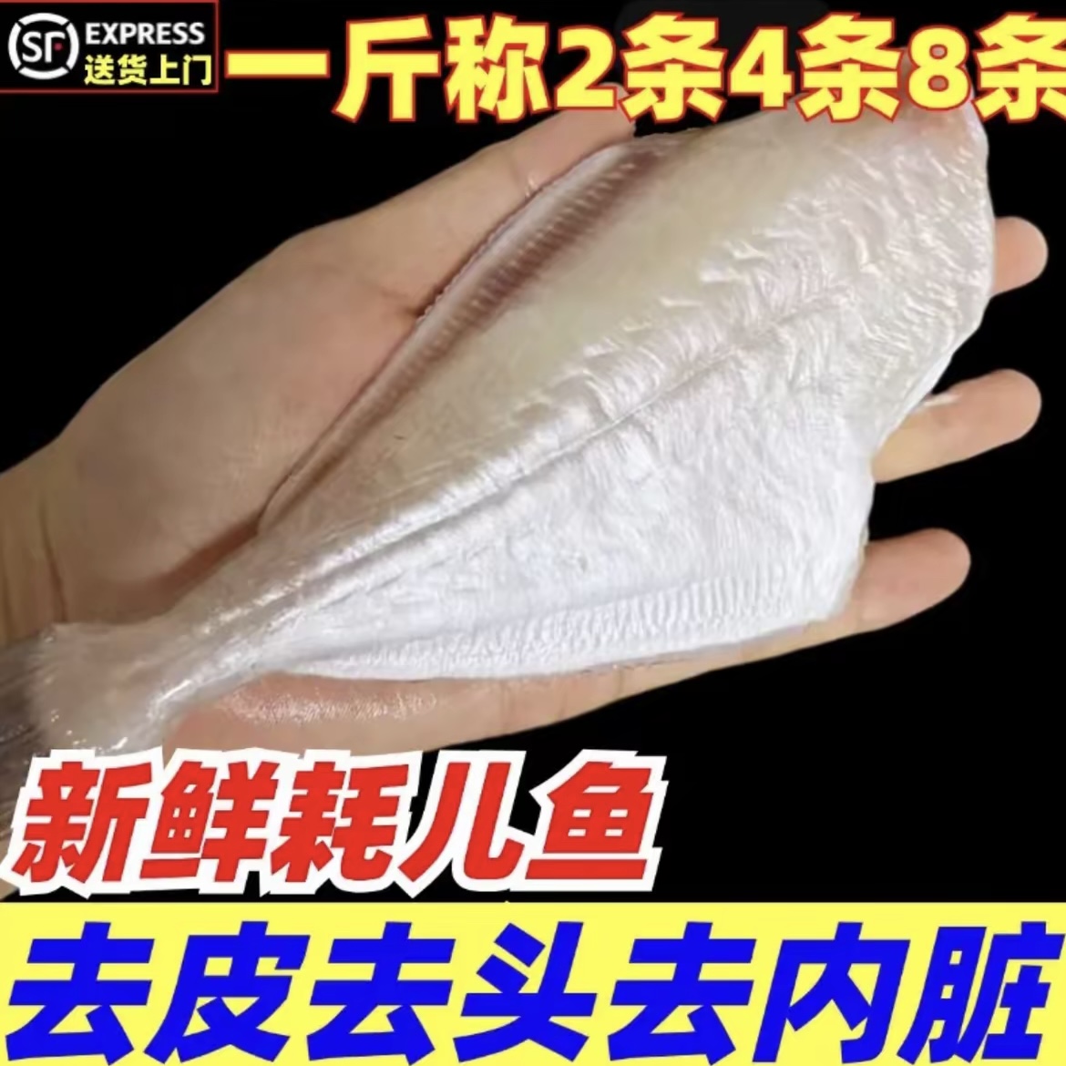 耗儿鱼新鲜冷冻特大扒皮鱼剥皮鱼免处理中号大号马面鱼火锅食材