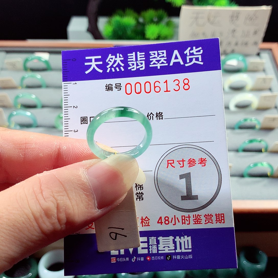 翡翠戒指未镶嵌16号