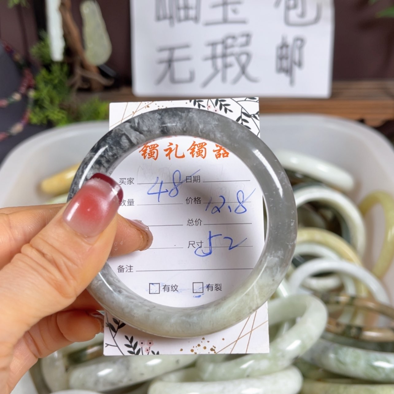 【闪购商品】蛇纹石玉手镯未镶嵌