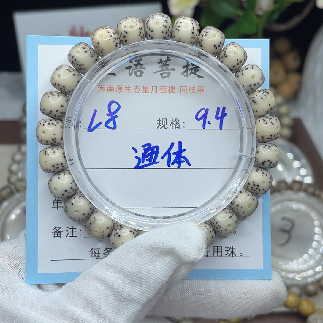 星月菩提吊坠通体